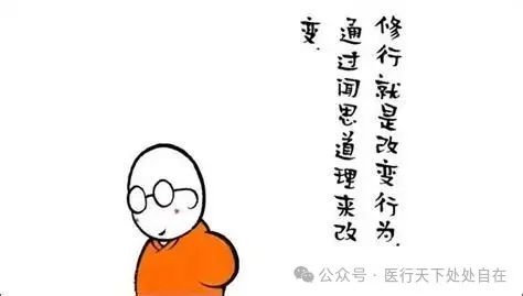 贤二的故事 | 修行就是改变行为,通过闻思道理来改变 - 每日头条